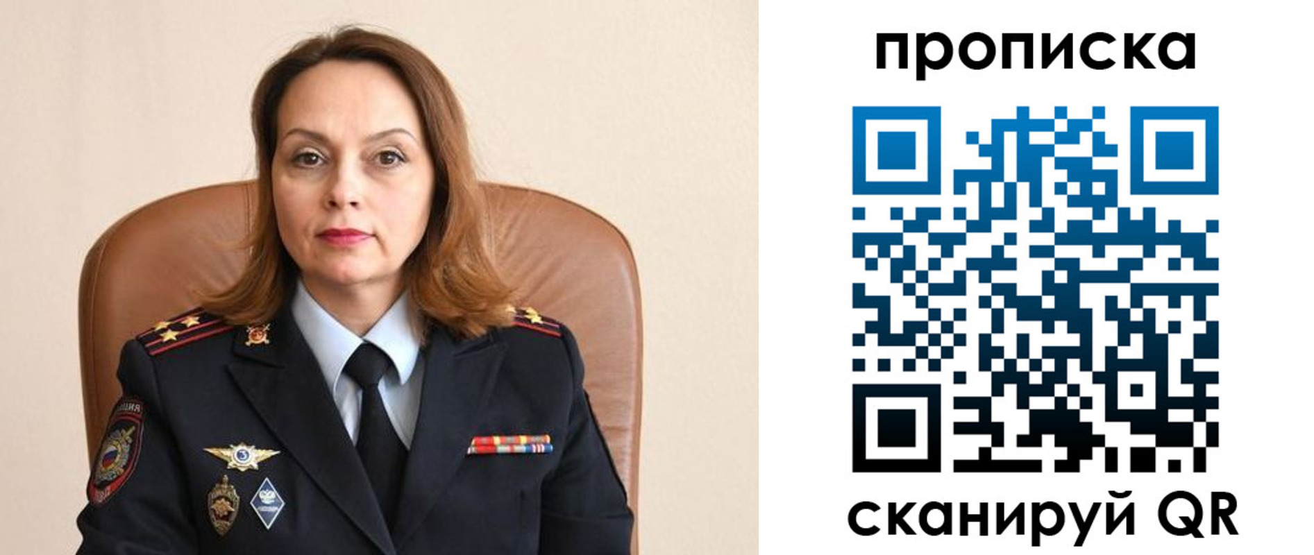 прописка ребенка в Пермской области