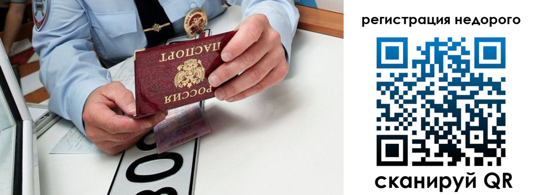 прописка для кредита в Пермской области