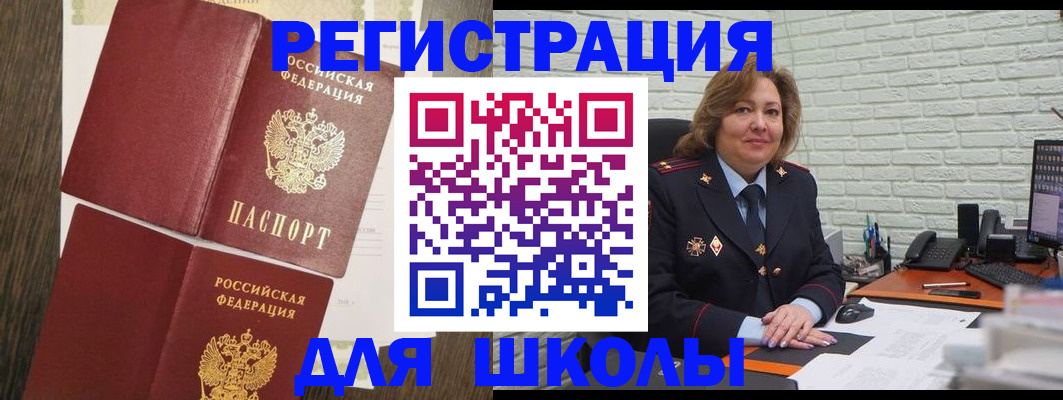 миграционный учет в Пермской области