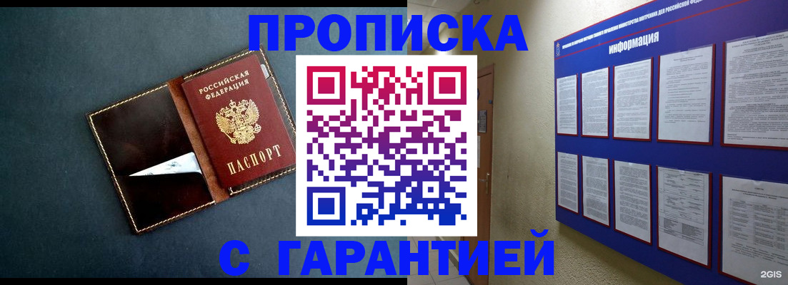 прописка штамп в Пермской области